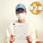 ARK英会話教室仙台 英検対策 準2級合格