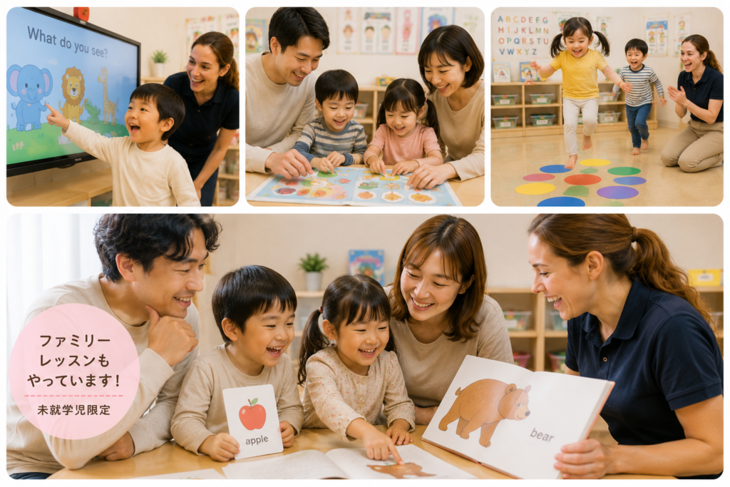 ARK英会話教室　未就学児クラス　ファミリーレッスン